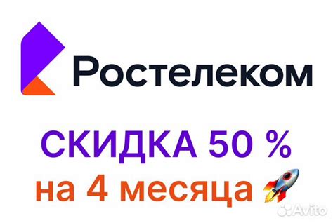 Подключение интернета Ростелеком