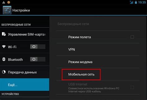 Подключение интернета на телефон Samsung: пошаговая инструкция