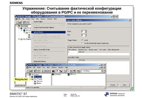 Подключение и конфигурация оборудования