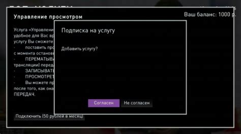 Подключение и настройка Ростелеком Управление просмотром: шаг за шагом