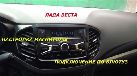 Подключение и настройка блютуз магнитолы