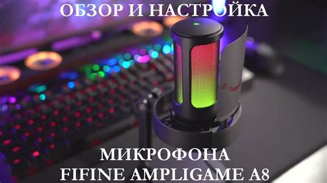 Подключение и настройка микрофона Fifine H6