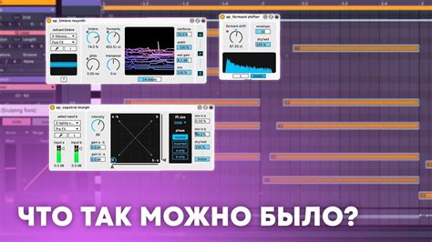 Подключение и настройка плагинов в Ableton