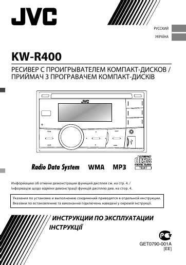 Подключение и настройка радио на магнитоле JVC KW R510