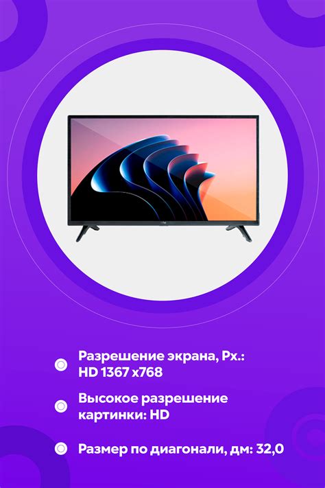 Подключение и настройка смарт ТВ телевизора Artel A32KH5500