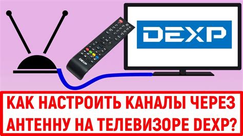 Подключение и настройка DLNA на телевизоре DEXP