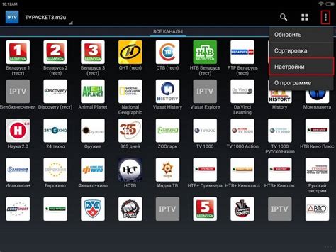 Подключение и настройка IPTV на Smart TV Android