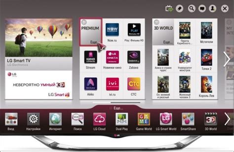 Подключение и настройка SS IPTV на LG Smart TV