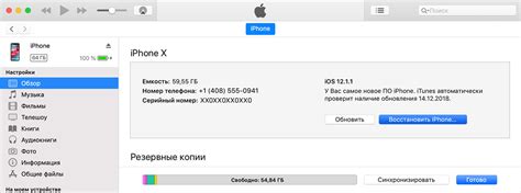 Подключение и синхронизация мобильных устройств с новым iTunes