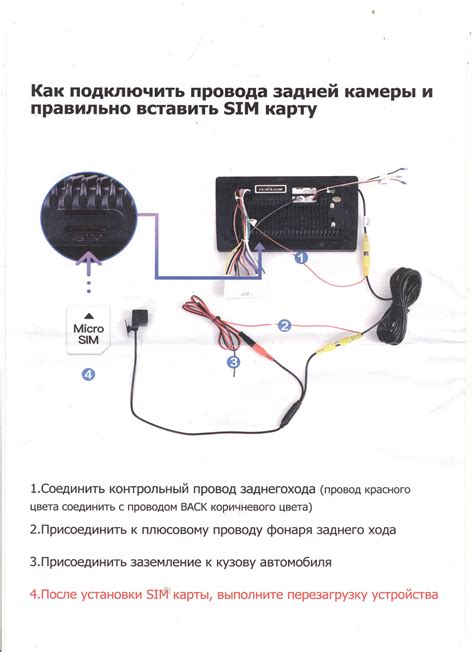 Подключение камеры заднего хода