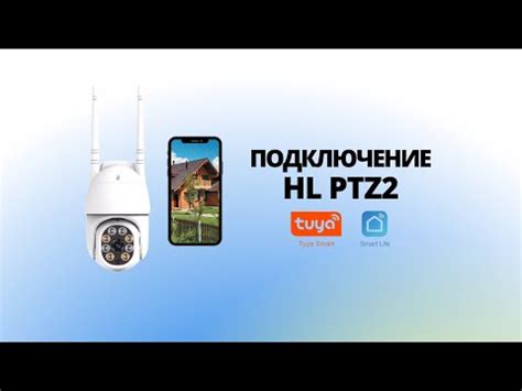 Подключение камеры к мобильному приложению и настройка Wi-Fi