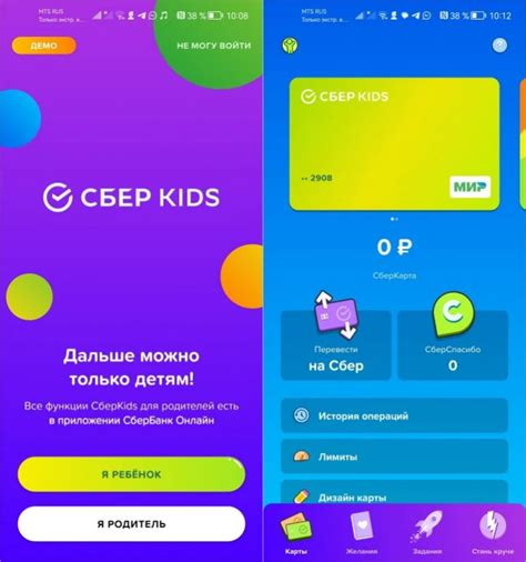 Подключение карты Сберкидс к телефону