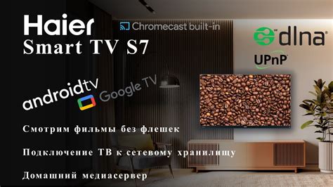 Подключение карты Haier к МТС ТВ