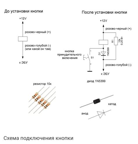 Подключение кнопки с диодом: основные правила