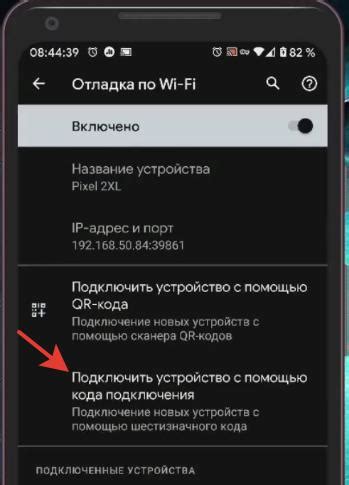 Подключение компьютера к телефону по WiFi