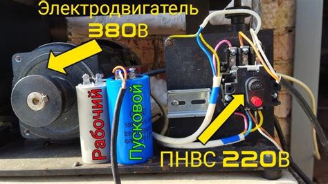 Подключение конденсатора к бетономешалке