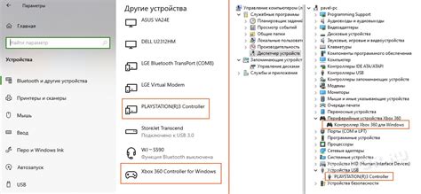 Подключение контроллера к ПК и настройка базовых параметров