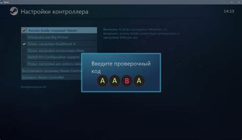 Подключение контроллера Steam к компьютеру