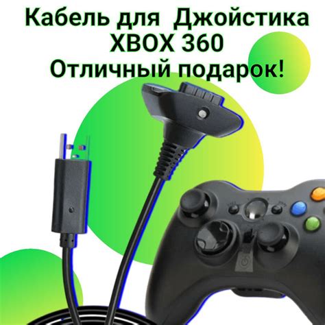 Подключение контроллера Xbox к телефону