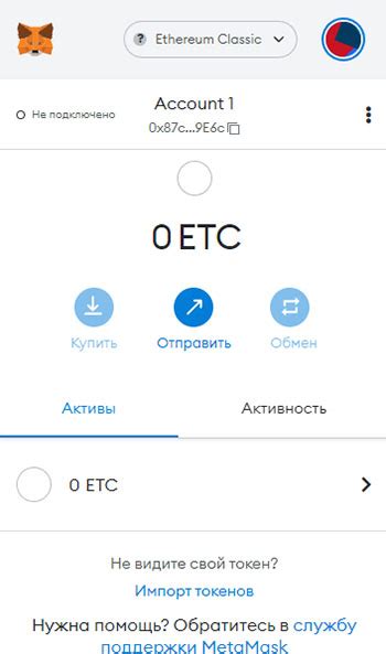 Подключение кошелька к Ethereum-сети