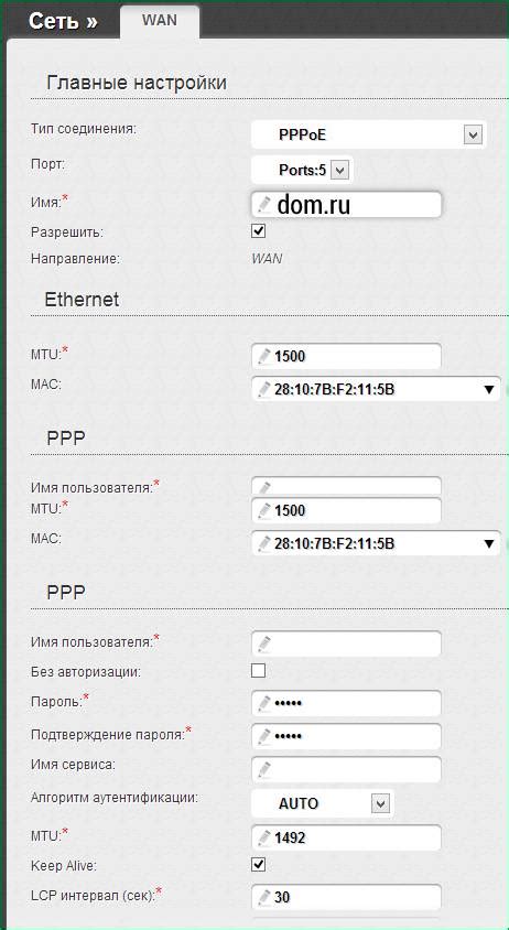 Подключение к Дом.Ру через Wi-Fi