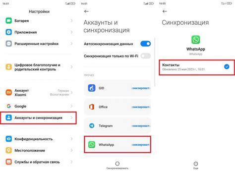 Подключение к интернету в WhatsApp: