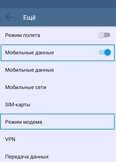 Подключение к интернету через USB-кабель на Android