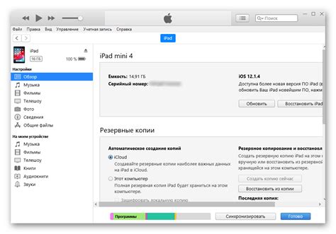 Подключение к компьютеру и выполнение команды через iTunes