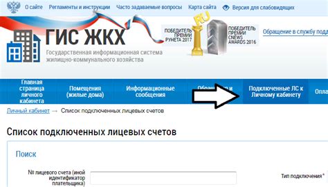 Подключение к личному кабинету в egov mobile