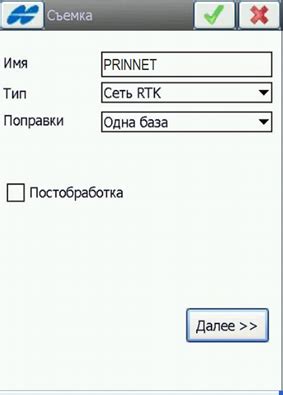 Подключение к новой Wi-Fi сети