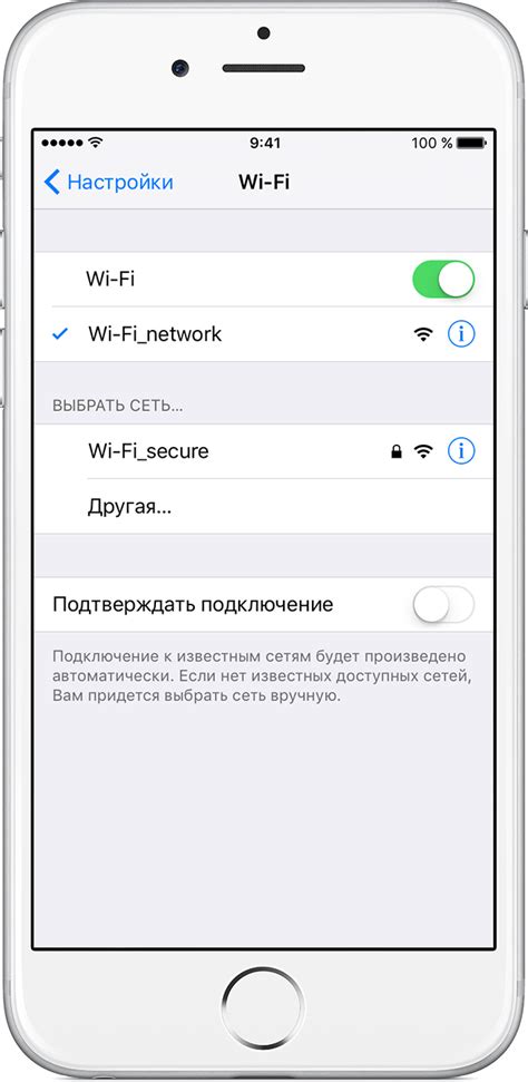 Подключение к открытым Wi-Fi сетям