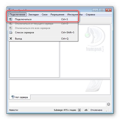 Подключение к платному серверу TeamSpeak