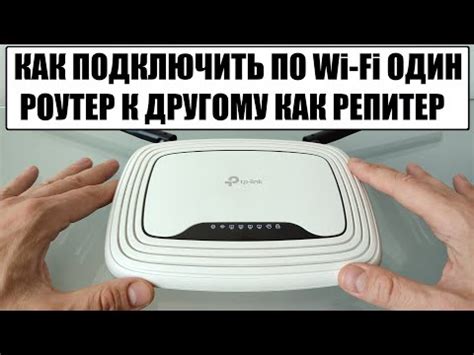 Подключение к роутеру по Wi-Fi