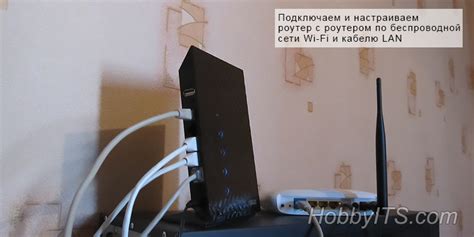 Подключение к роутеру через Wi-Fi или LAN