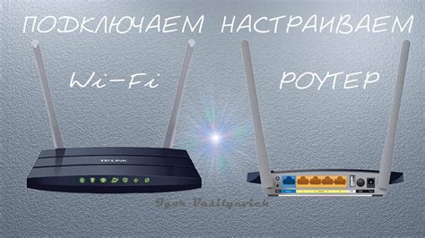 Подключение к роутеру TP-Link Archer