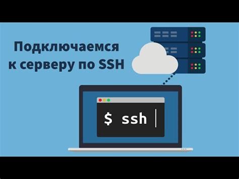 Подключение к серверу по IP