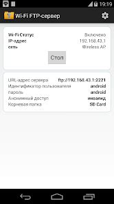 Подключение к серверу с использованием IP-адреса смартфона