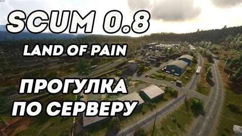 Подключение к серверу SCUM