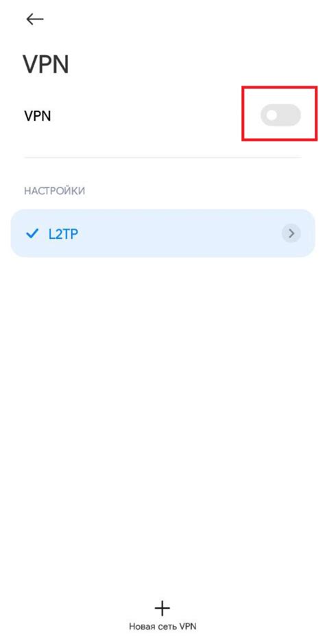 Подключение к серверу VPN Касперского