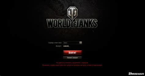 Подключение к серверу World of Tanks в Дискорде