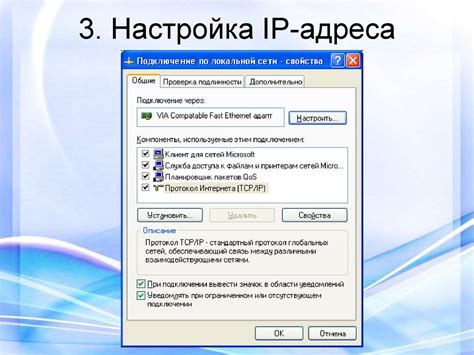 Подключение к сети и настройка IP-адреса