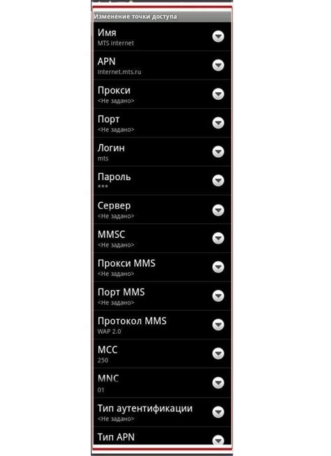 Подключение к сети мобильного интернета МТС Android