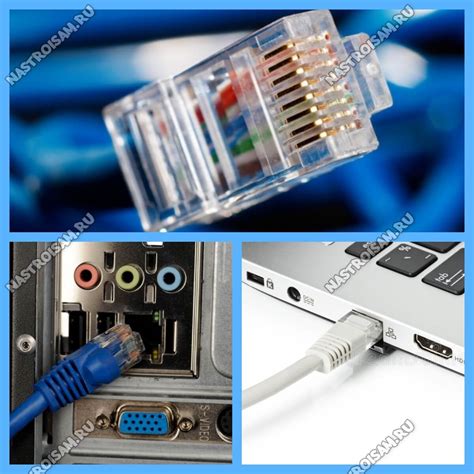 Подключение к сети через Ethernet-кабель