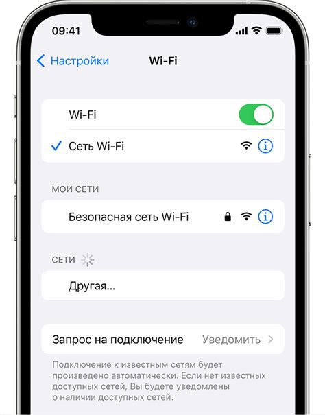 Подключение к сети Wi-Fi и аккаунт Apple ID