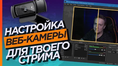 Подключение к стриминговой платформе