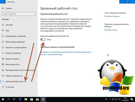 Подключение к удаленному Linux-компьютеру: основные понятия и инструменты