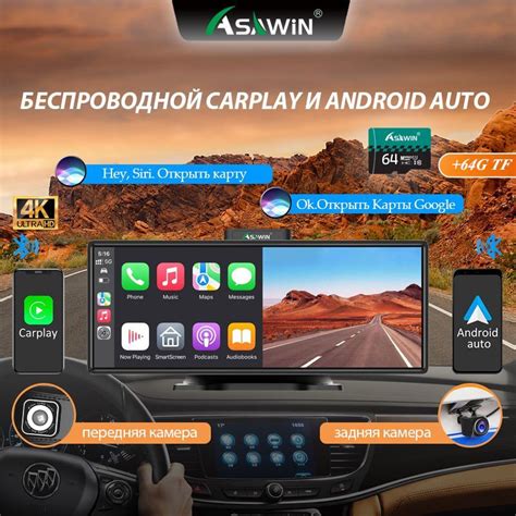 Подключение к Android Auto