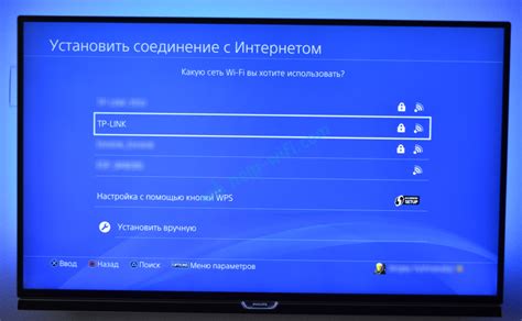 Подключение к PlayStation Network