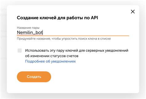 Подключение к Qiwi API