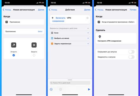 Подключение к VPN на iPhone 13 Pro Max